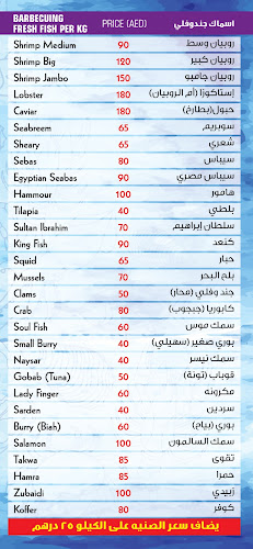 Gandofly seafood restaurant Almina - Hospitality and gastronomy