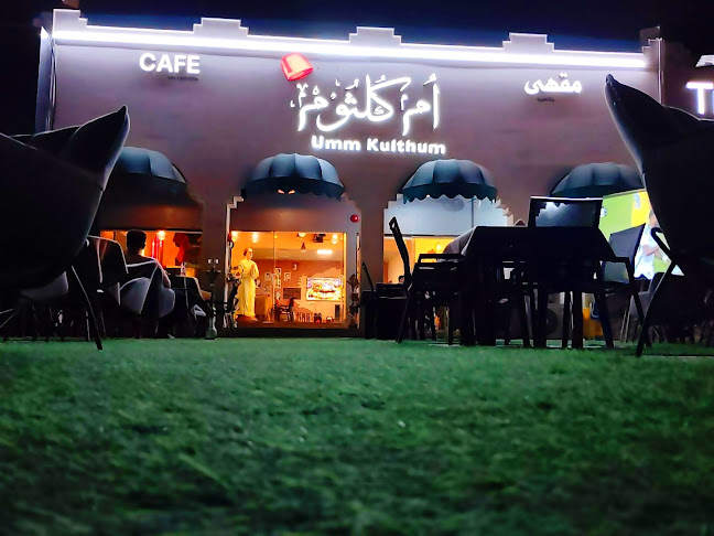 مقهى أم كلثوم
