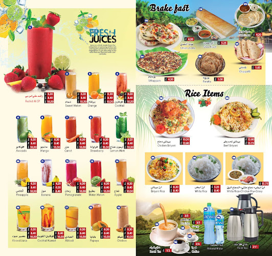 Rashid Ali Restaurant - Fujairah