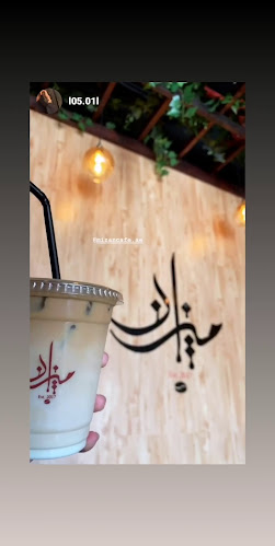 Coffee house بيت البن - Sharjah