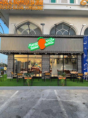 مانجو طلعت الورقاء1 Mango Talaat Al Warqa 1