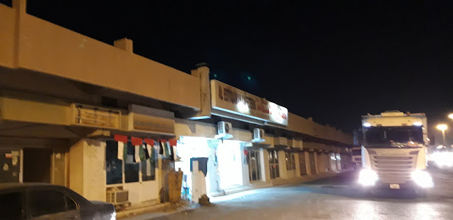 مطعم وكافتريا الاستقامة