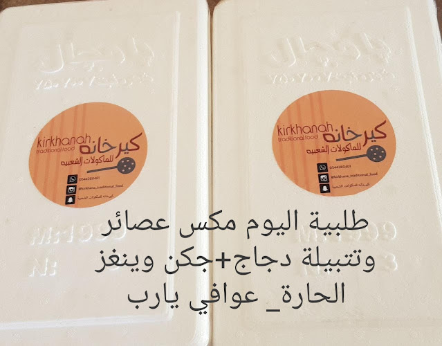 Karam AlSham Restaurant - Hospitality and gastronomy