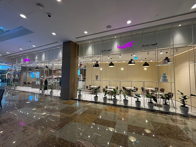 Comentarii opinii despre KATRINA COFFEE AND CAKES - DUBAI FESTIVAL CITY