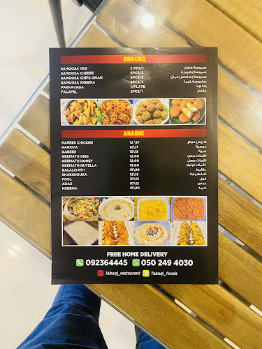 tabaqi restaurant| مطعم طبقي - Fujairah