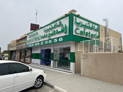Rashed Ali Mohd. Cafeteria