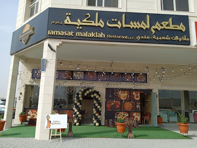 Comentarii opinii despre Lamasat Malakiah