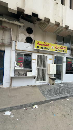 Al Ashiyah Cafeteria - Sharjah