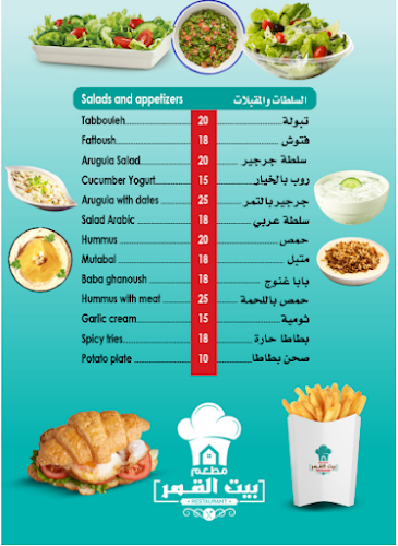 Bait Alqamar Restaurant - Abu Dhabi