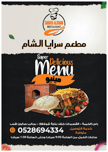 خلف بناية شوكلالا بجانب صالون شنب - Al Qussaidat - Ras Al Khaimah