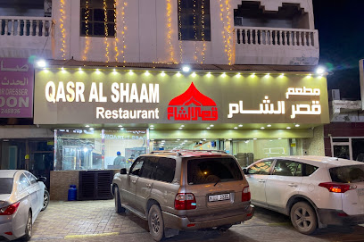 Qasr Al shaam Restaurant Nakheel Branch
