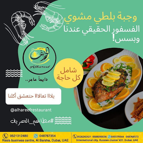 V-2, Russia V21 - مطعم الحريف - Dubai International City - Russia Cluster - Dubai