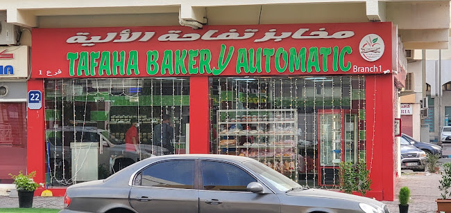 Comentarii opinii despre Al Nilin Automatic Bakery