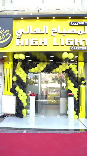 Opinii despre High Light Cafeteria (كافتيريا المصباح العالي) în Sharjah - Hospitality and gastronomy