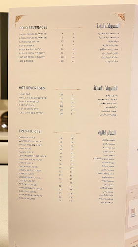 Opinii despre مطعم كباب كركوك العراقkabab karkuk iraq restaurant în Sharjah - Hospitality and gastronomy