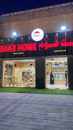 Comentarii opinii despre Bakehome Sweets & Pastries, Khalifa city,Abudhabi