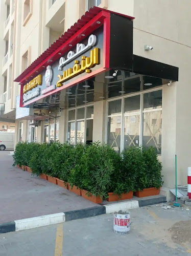 AL Banafsij restaurant, jruf 2, ajman, uae