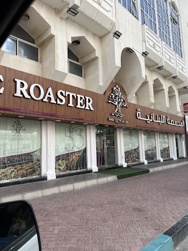 Lebanese Roaster - Al Nahyan Camp - المحمصة اللبنانية معسكر آل نهيان