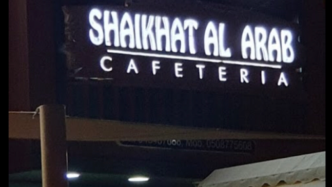 Opinii despre Shaikhat Al Arab Cafeteria în Dubai - Hospitality and gastronomy