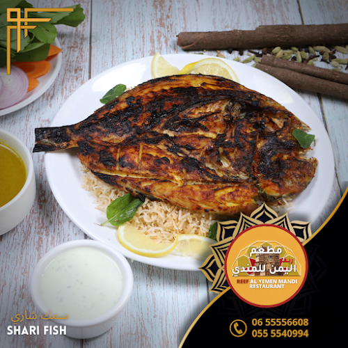 Reef Al Yemen Mandi Restaurant - Sharjah