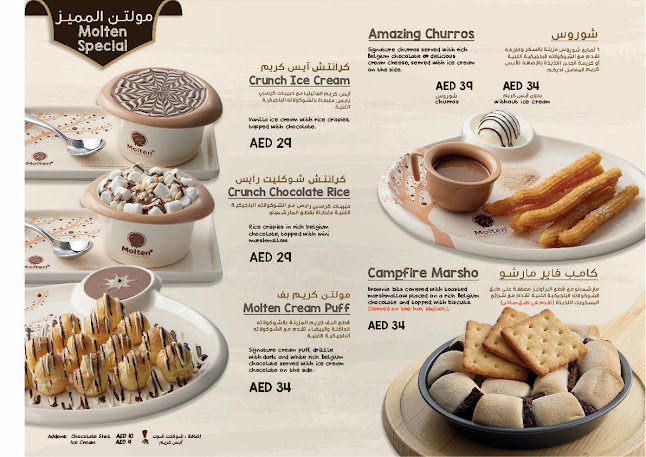 Molten Chocolate Cafe Dalma Mall - Abu Dhabi