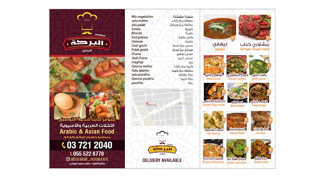 Al BARAKAH LLMANDI RESTURANT - Abu Dhabi