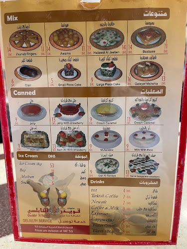 Opinii despre Qwaider AlNabulsi Sweets în Abu Dhabi - Hospitality and gastronomy