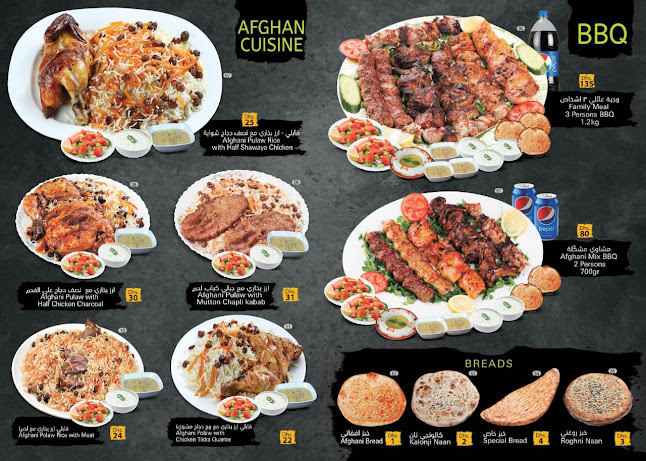 Comentarii opinii despre Al Kabab Al Afghani Al Jadeed Restaurant