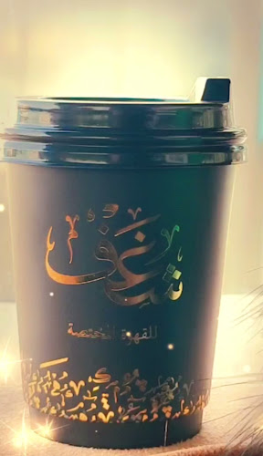 Opinii despre Shaghf - Barsha South (Aswaaq) în Dubai - Hospitality and gastronomy