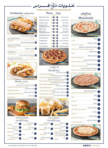 Opinii despre Feras Hanoun Sweets - حلويات فراس حنّون în Abu Dhabi - Hospitality and gastronomy