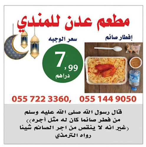 مسافي - Ras Al Khaimah