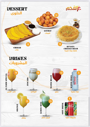 Al Faham - Hospitality and gastronomy