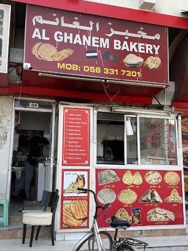 Ghanem Bakery