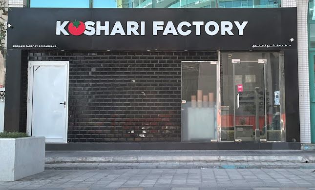 Koshari Factory - Abu Dhabi