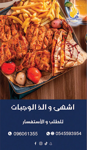 Tawq Alyasmin Restaurant مطعم طوق الياسمين خورفكان - Hospitality and gastronomy