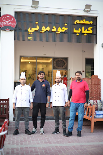 Comentarii opinii despre مطعم كباب خودموني Kebab Khodmooni