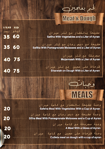 Opinii despre مطعم البيت الدمشقي - Albait Aldimashqi Restaurant în Ras Al-Khaimah - Hospitality and gastronomy