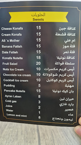 Aden Mandi Restaurant - Ras Al-Khaimah