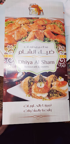 Restaurant & Sweets Dhiya Al Sham - Sharjah