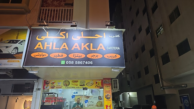 Ahla akla cafeteria - Hospitality and gastronomy