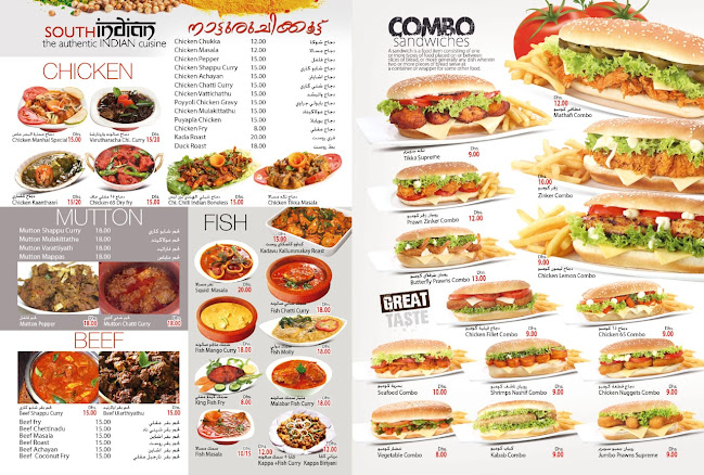 AL MANHAL AL FIDHI RESTAURANT - Sharjah