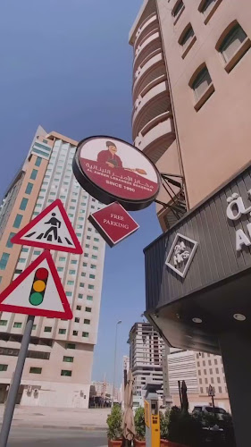 Opinii despre Al Ameer Bakery în Sharjah - Hospitality and gastronomy