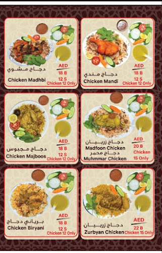 Abyan mandi restaurant & kitchen - Abu Dhabi