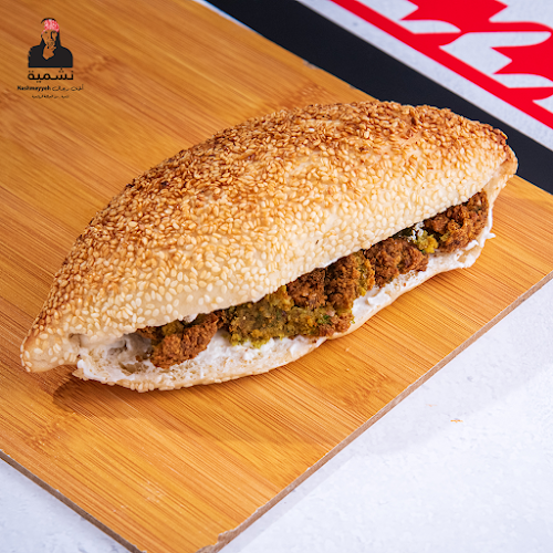 Nashmeyyeh Restaurant - مطعم نشمية