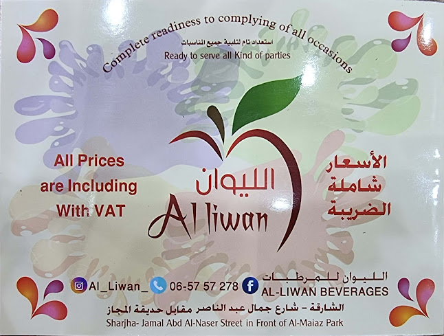 Opinii despre Liwan ice cream and juices în Sharjah - Hospitality and gastronomy