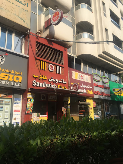 Sandwich Club Restaurant & Cafeteria