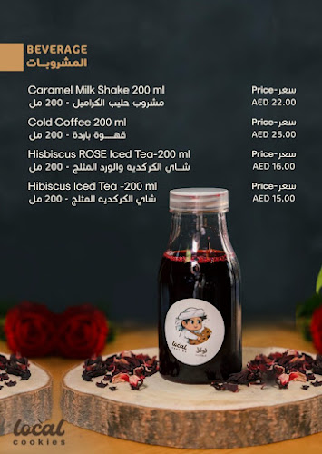 Local Cookies لوكل كوكيز