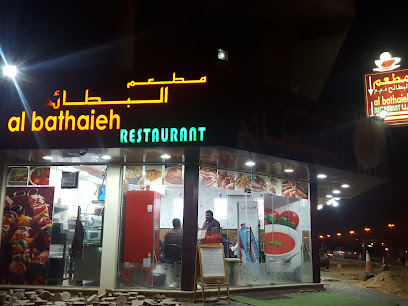 Al Bathaieh Restaurant