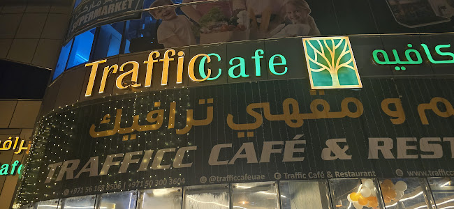 Comentarii opinii despre مقهي ترافيك Traffic Cafe