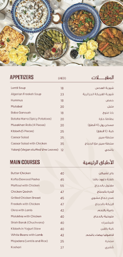 Comentarii opinii despre Asmahan Restaurant - Arabian & Middle Eastern Cuisines | Catering Services - Uptown Mirdiff Mall, Dubai, UAE - مطعم أسمهان